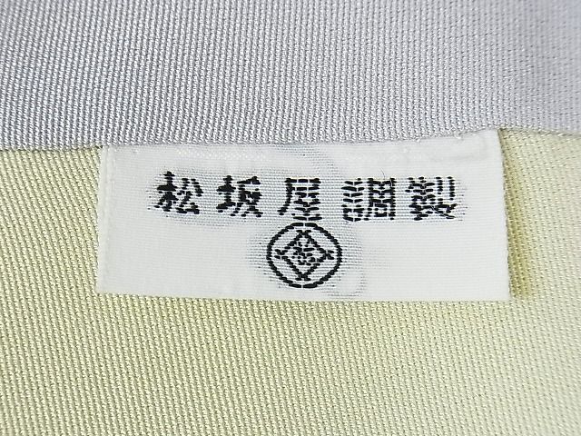 平和屋本店□極上 創業460年・千總 訪問着 駒刺繍 花丸文 暈し染め  