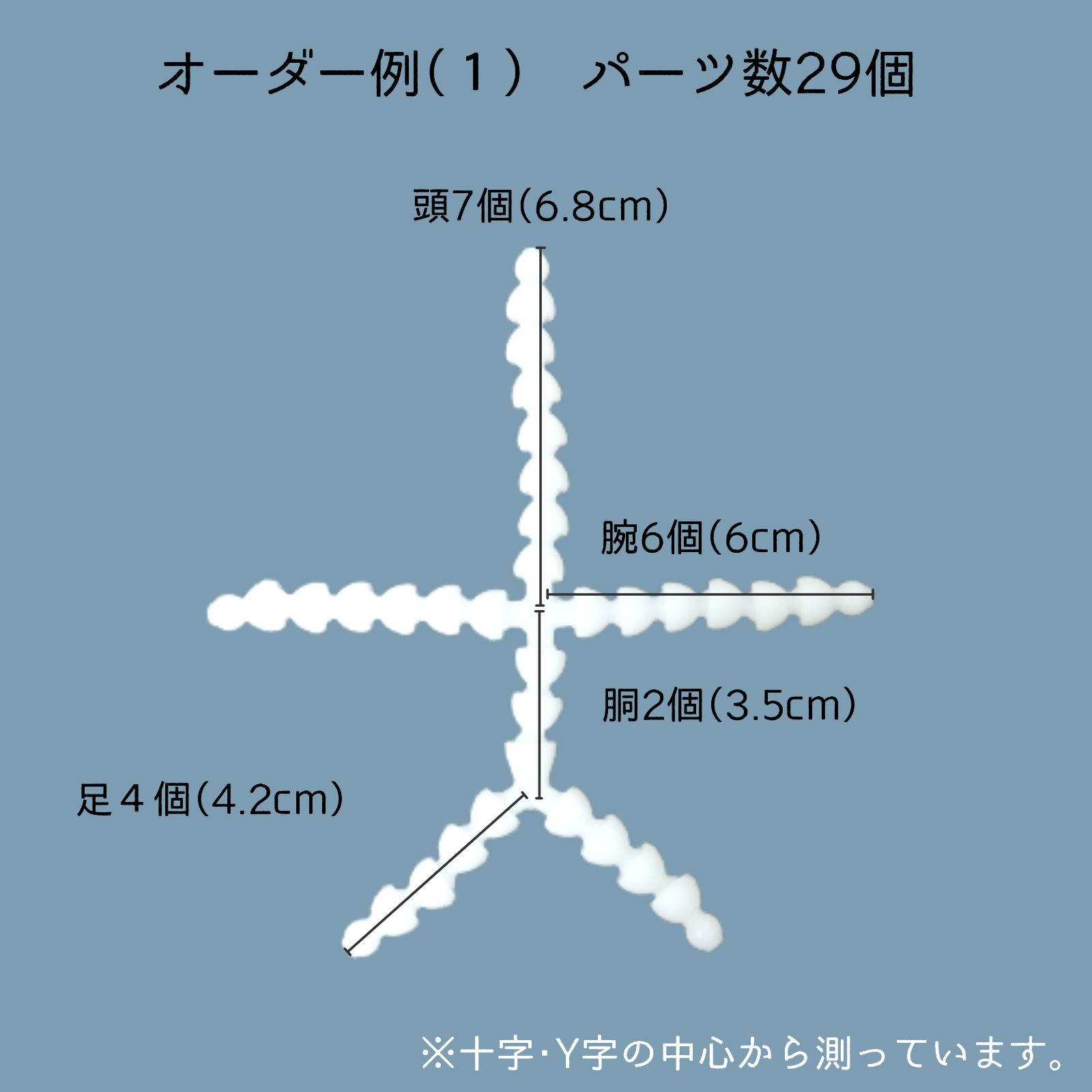 20cmぬいぐるみ用】トイスケルトン・オーダーサイズ（普通郵便発送） - メルカリ