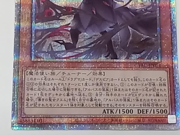 導きの聖女クエム プリシク 遊戯王 CYAC-JP011 - メルカリ
