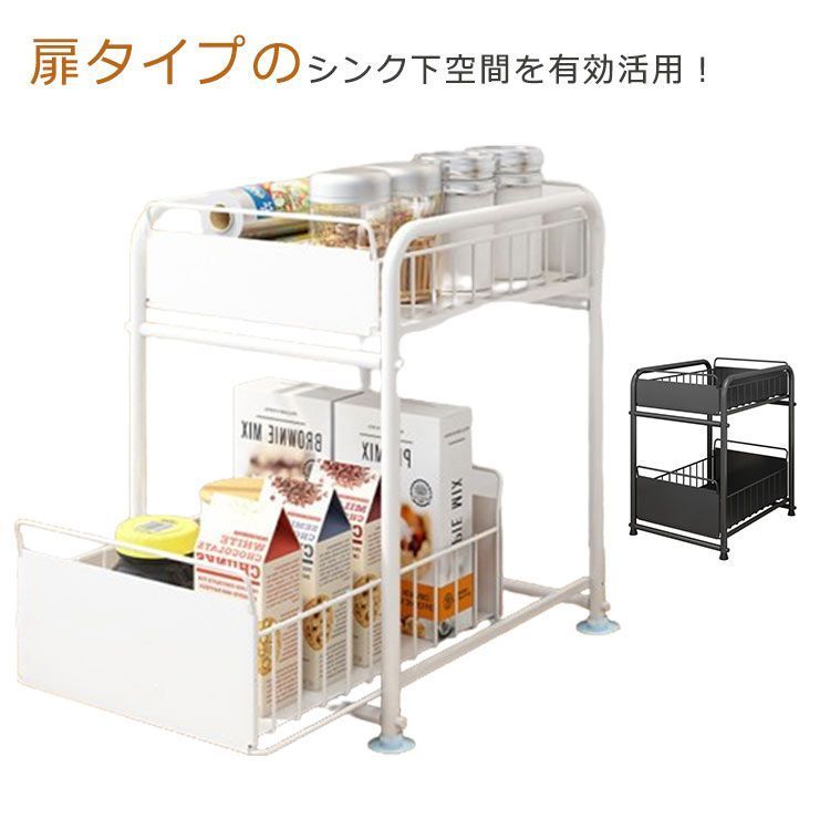 引き出し シンク下収納ラック シンク下収納 スライド キッチン下収納 スリム キッチン小物 洗面台下 洗面下収納 隙間収納 2段 調味料ラック 二段 調理器具 棚 食器 収納棚#cjfj143595