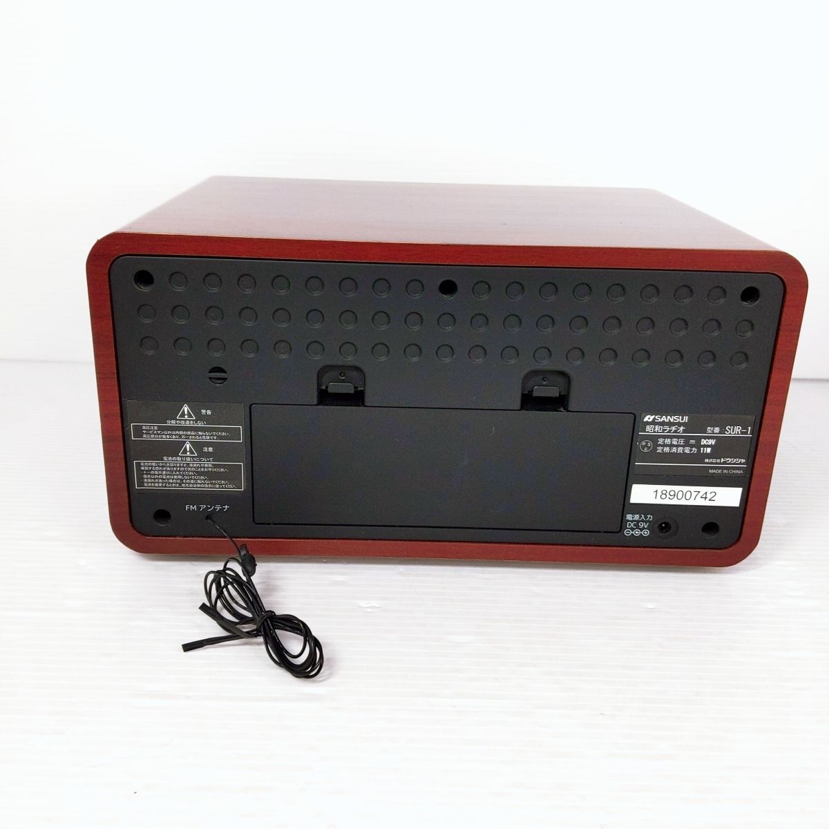 SANSUI 昭和ラヂオ SUR-1