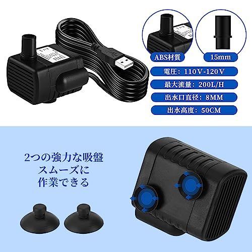 LEDBOKLI 水中ポンプ 小型ポンプ ミニ 排水ポンプ 池ポンプ 水槽 循環ポンプ 潜水ポンプ USB給電 静音 揚程 1M DC5V  吐出量180LH