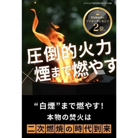 二次燃焼 セール 焚き火台 オクタゴンブラック 焚火台 キャンプ