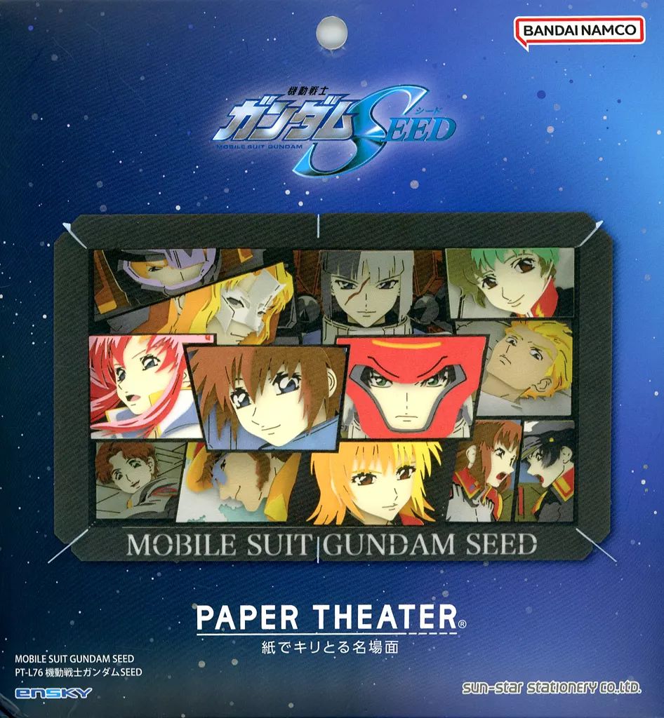 実機　機動戦士ガンダムSEED SANKYO Pフィーバー機動戦士ガンダムSEED 中古パチンコ実機 [枠