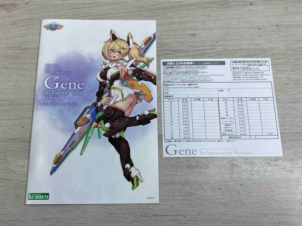 未組立品 コトブキヤ