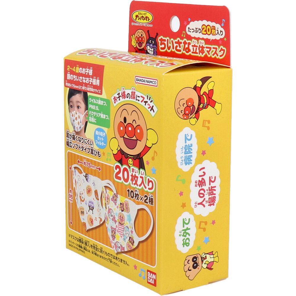 美浜卸売-ORS5426 ちいさな立体マスク