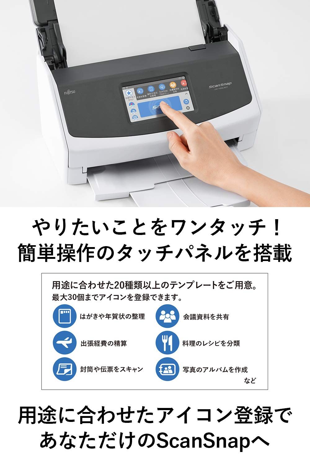 ScanSnap ix1500 富士通 PFU スキャナー