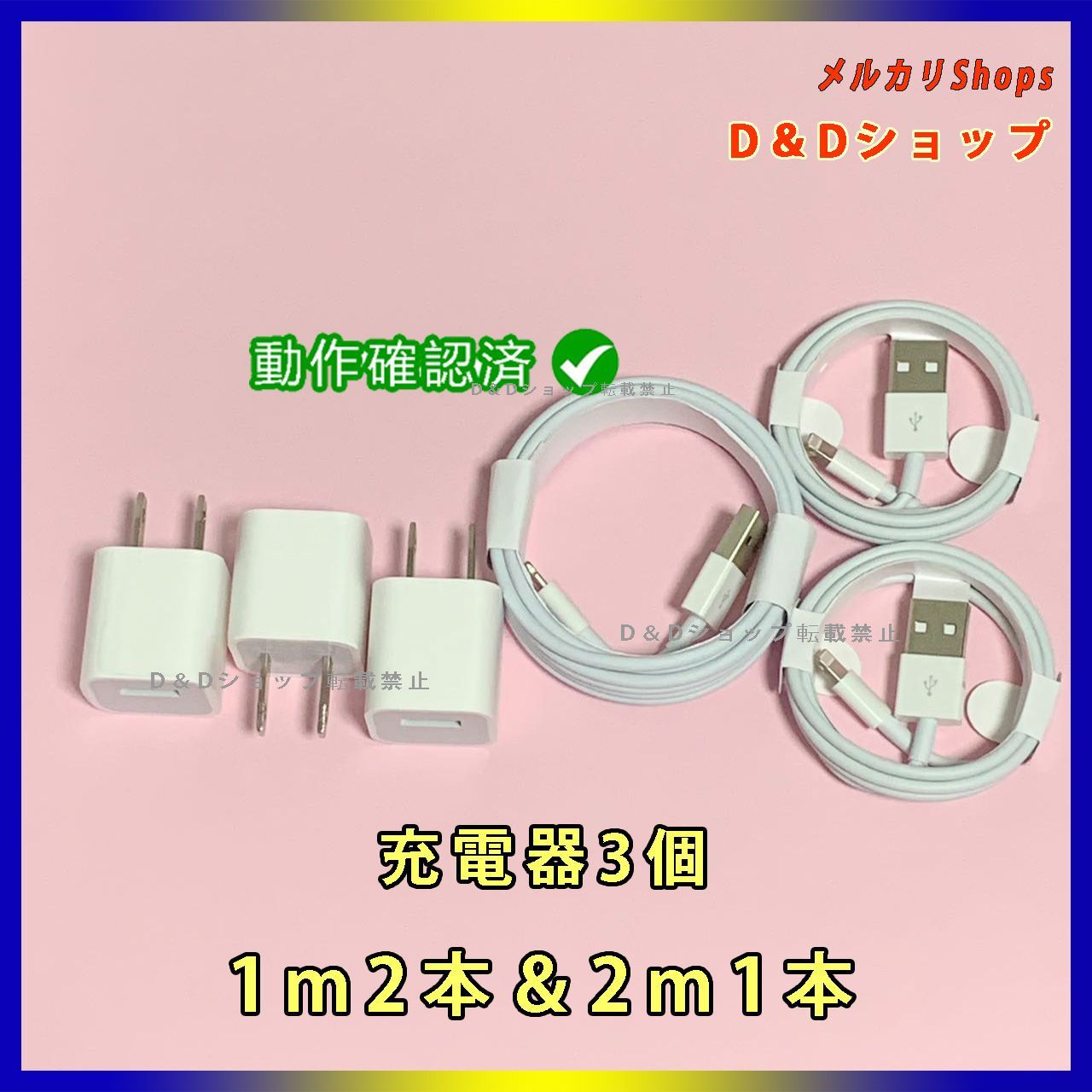 6点セット iPhone USB充電器 3個 ライトニングケーブル 1m2本と2m1本 ...