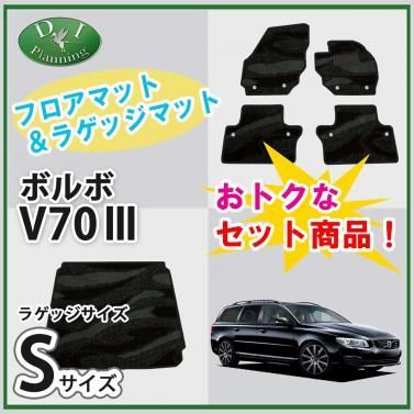 VOLVO ボルボ V70 フロアマット u0026 ショートラゲッジマット セット 織柄シリーズ 社外新品 - メルカリ