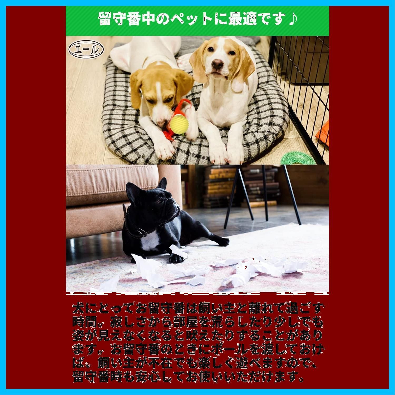 音の出る 犬おもちゃ