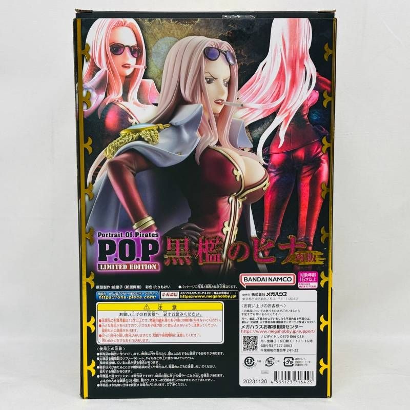 P.O.P ワンピース 黒檻のヒナ 再販 メガハウス フィギュア / POP ONE