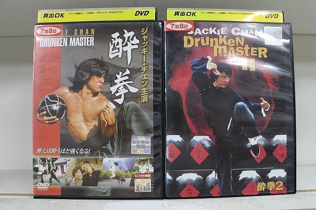 DVD 酔拳 2本セット ジャッキー・チェン ※ケース無し発送 レンタル落ち