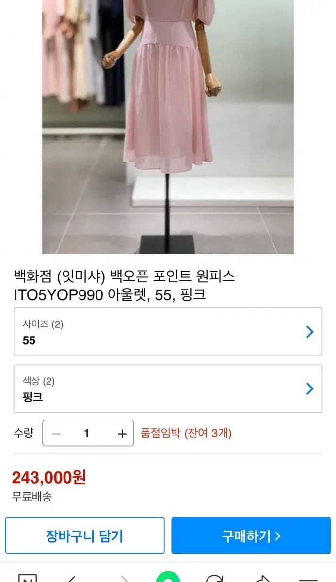 バックオープン