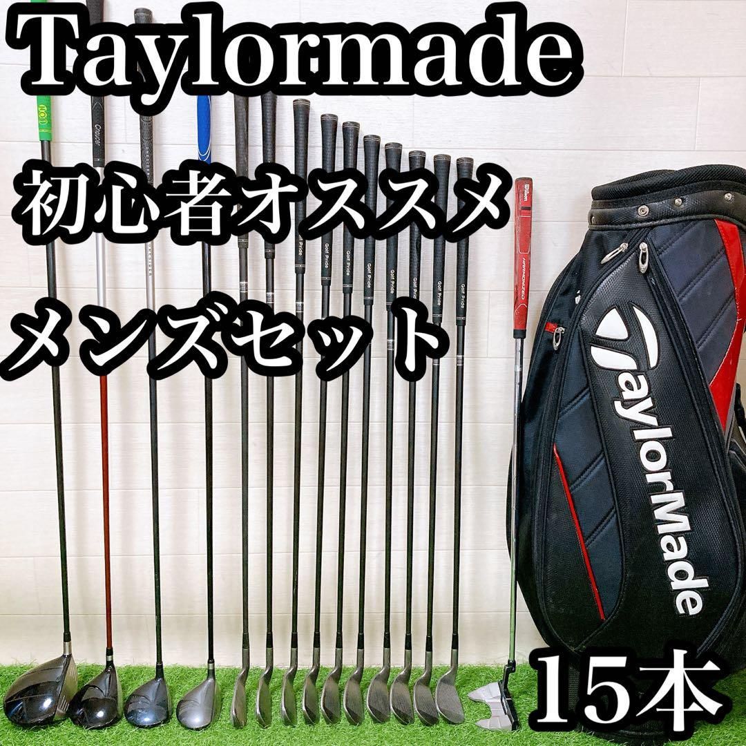 H5 テーラメイド　初心者オススメ　ゴルフ　クラブセット　メンズ　15本 H5 テーラメイド 初心者オススメ ゴルフ クラブセット メンズ 15
