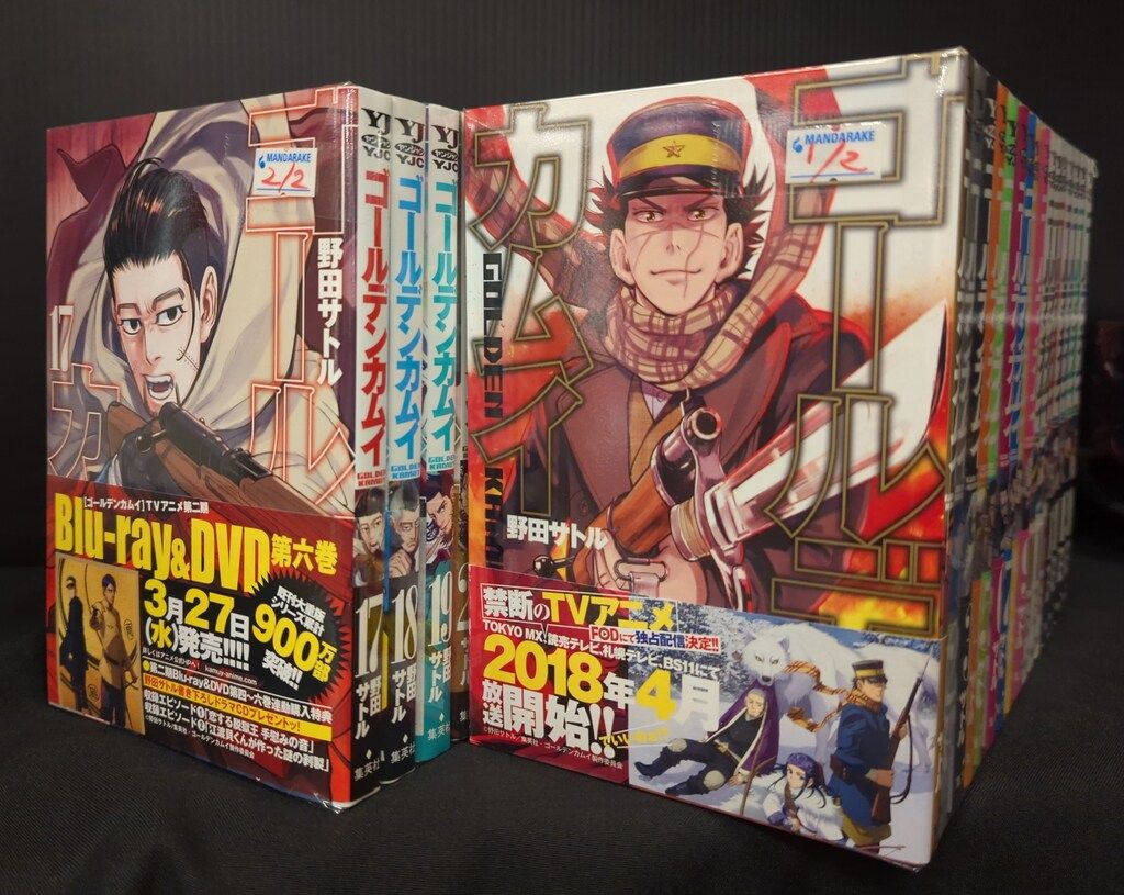 ゴールデンカムイ　全31巻　オマケつき　野田サトル　ヤングジャンプ ゴールデンカムイ 全31巻 オマケつき 野田サトル ヤングジャンプ