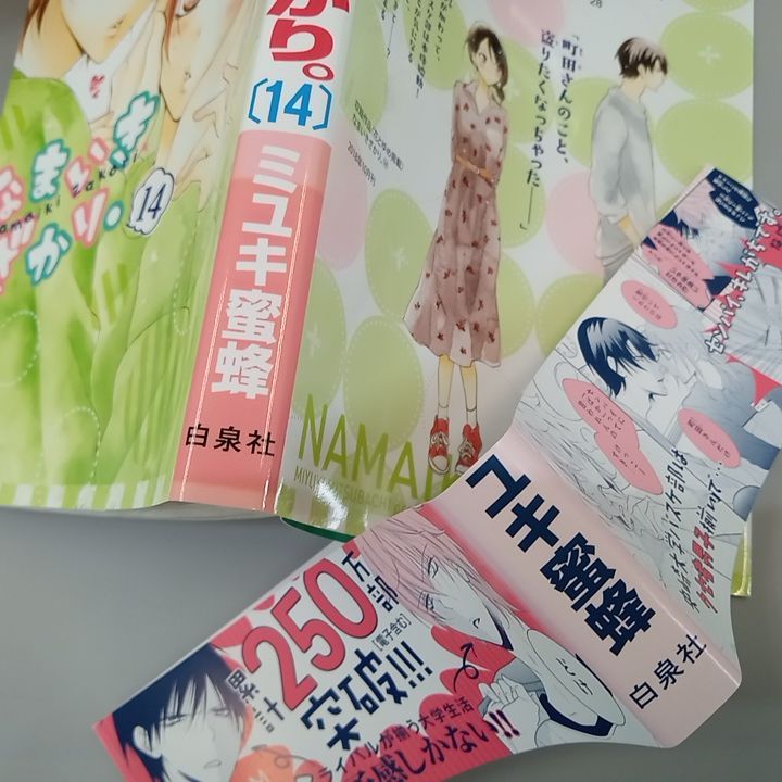 全巻】なまいきざかり。 1-23巻 完結セット + スペシャルブック