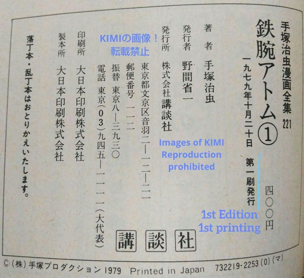 希少 初版 第1刷発行 ロップくん 1 コミック 漫画 本 1980 手塚 治虫 希少 初版 第1刷発行 ロップくん 1 コミック 漫画 本 1980 手塚 治虫 手塚