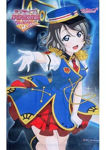 タペストリー　渡辺曜 特大タペストリー 「ラブライブ!スクールアイドルフェスティバル ～after school ACTIVITY～」 第1回スクフェスAC Next Stage オリジナルグッズキャンペーン ポイント交換品 中古】タペストリー 渡辺曜 特大タペストリー 「ラブライブ