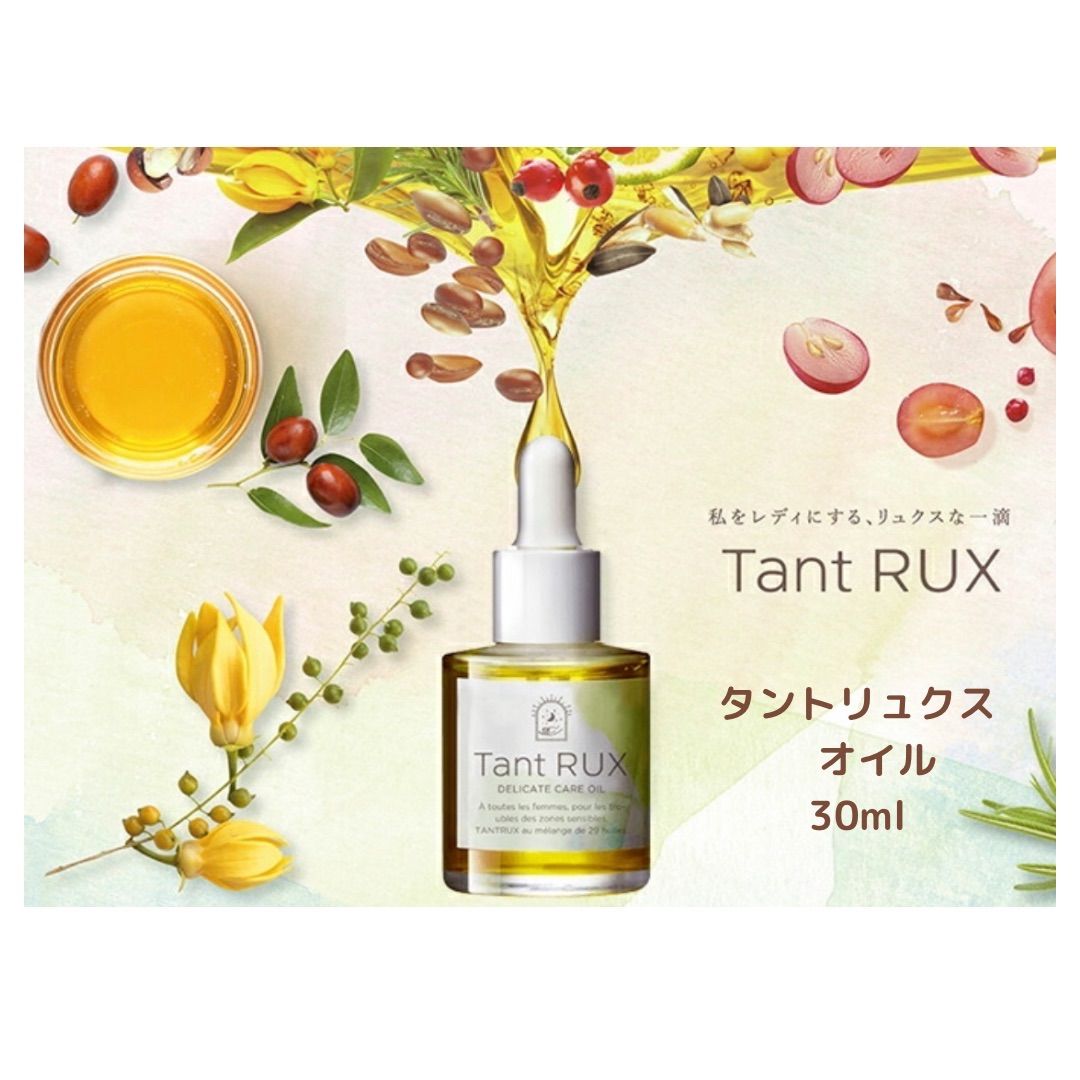 TantRUX タントリュクス オイル 30ml library.umsida.ac.id