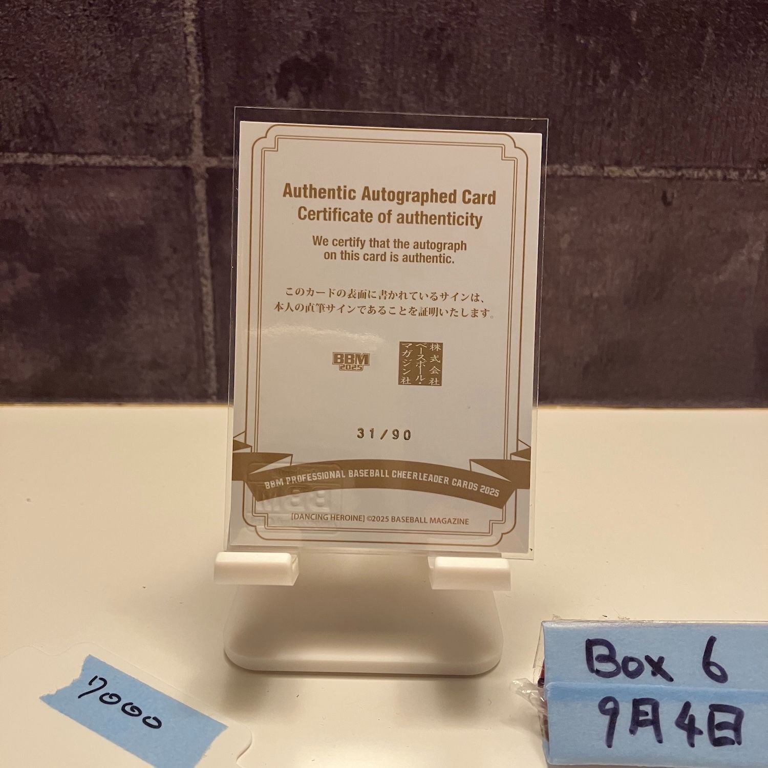 2025 BBM Dancing Heroine 山田かのん Kanon Yamada 31/90 直筆