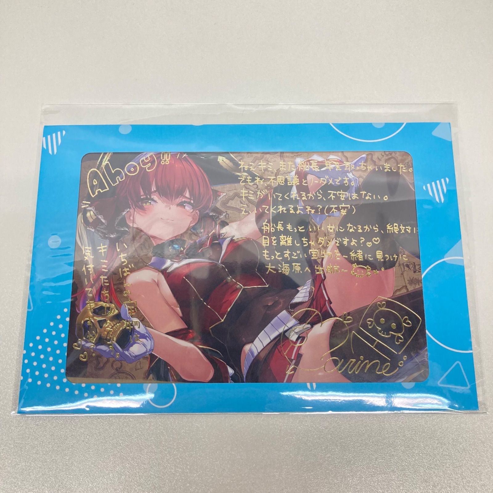 宝鐘マリン　メッセージポストカードセットおまけ付き ホロライブ 宝鐘マリン メッセージ入りポストカード 誕生日記念