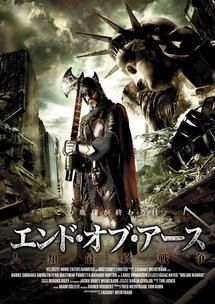 ◇エンド・オブ・アース 人類最終戦[レンタル落ち] /TMSD071 - メルカリ