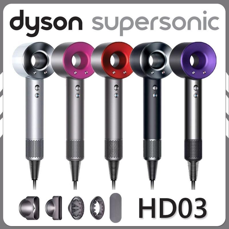 新店開き期間セール] ダイソン Dyson Supersonic Ionic HD03 スーパー