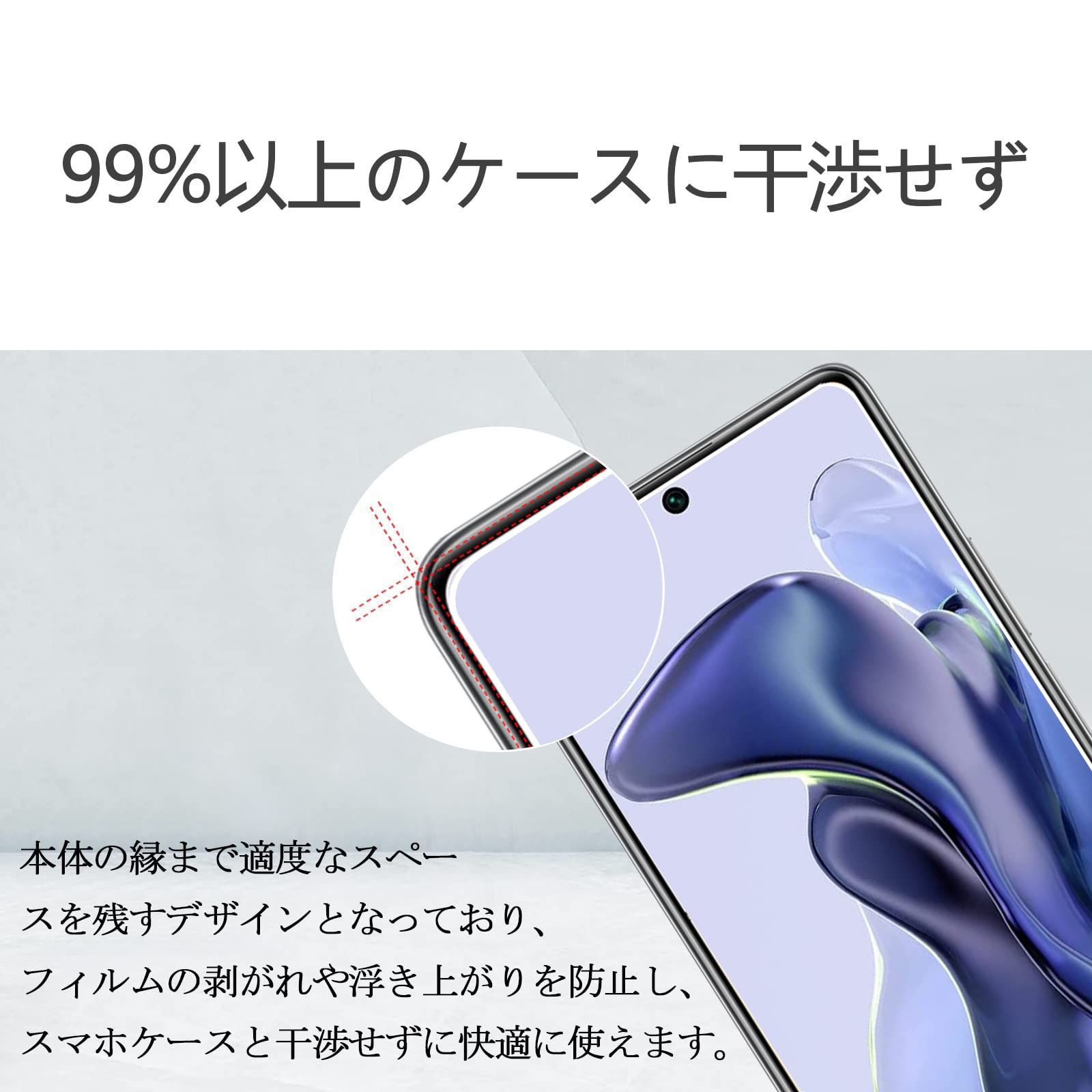 Xiaomi 11T / Pro 用 ガラスフィルム 【セール開催中