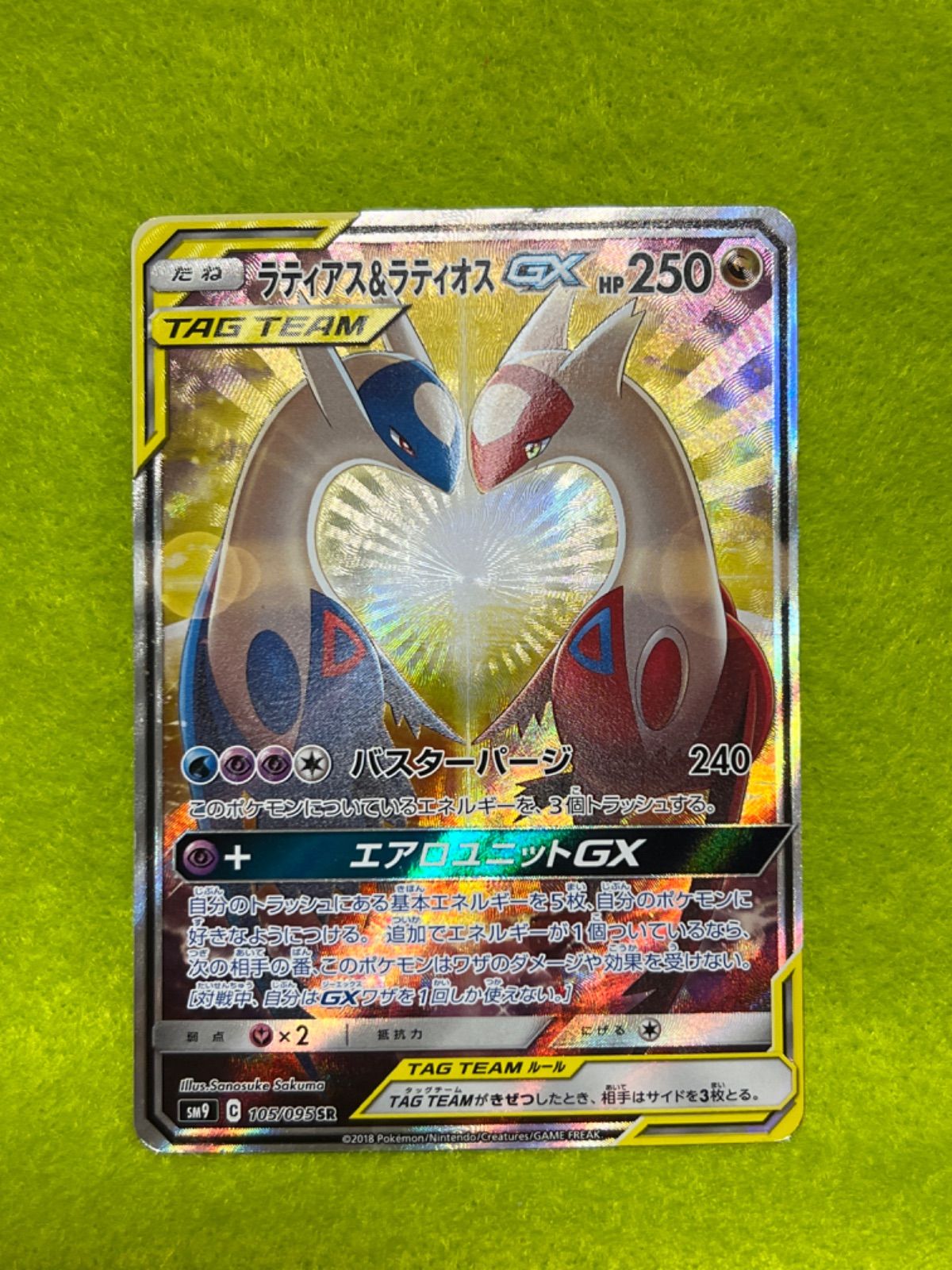 ラティアス＆ラティオスGX SR SA - メルカリ