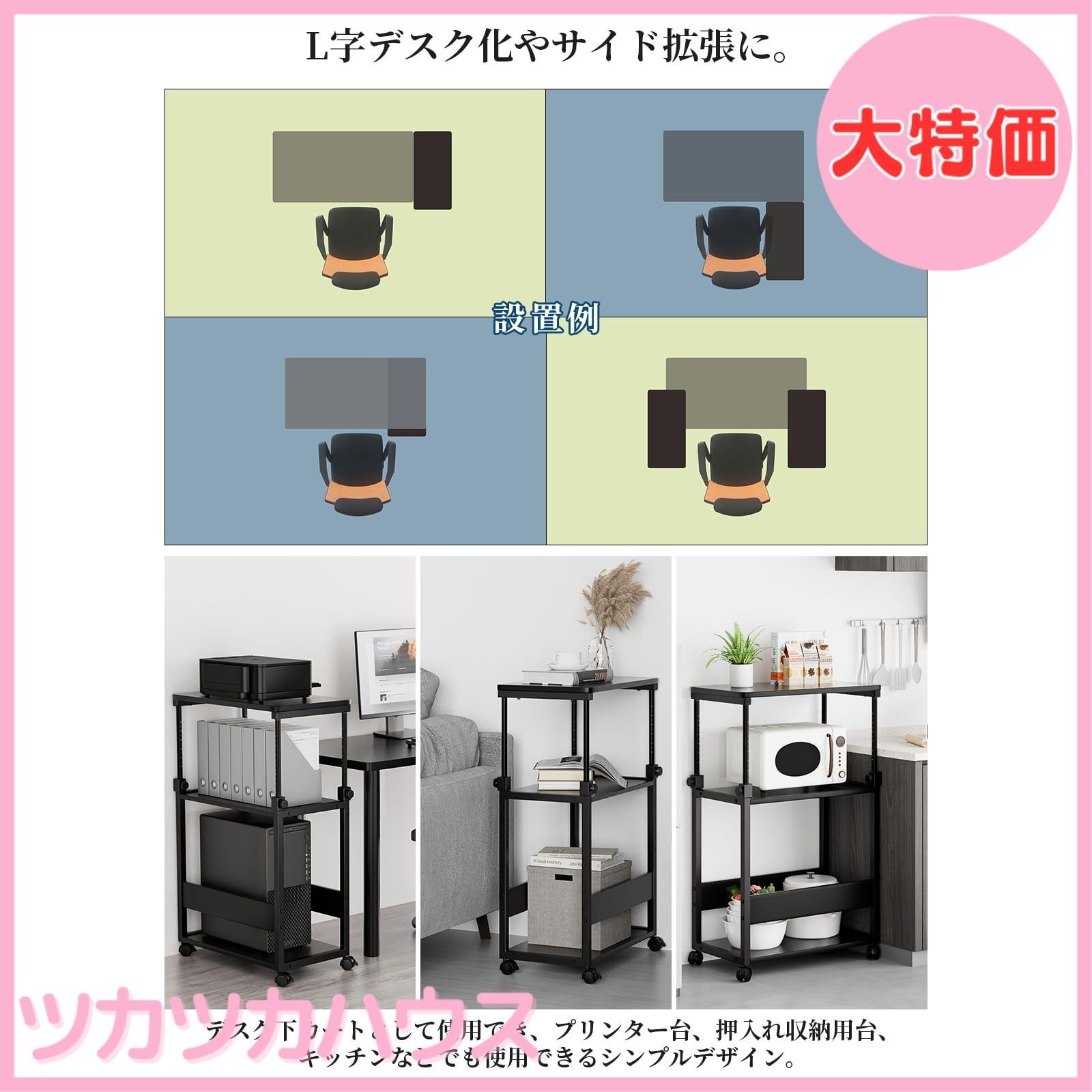 プリンター台 デスクワゴン