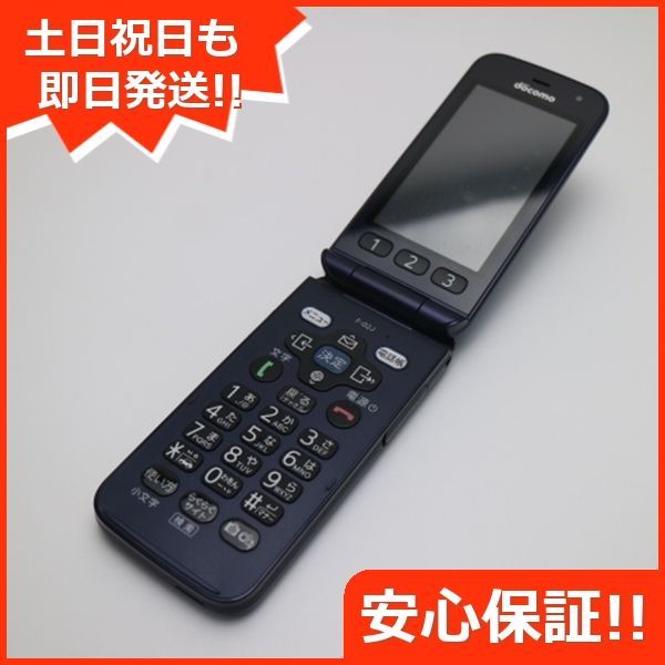 美品 F-02J らくらくホン ネイビー 即日発送 ガラケー DoCoMo 富士通 本体 白ロム 土日祝発送OK 05000 - メルカリ