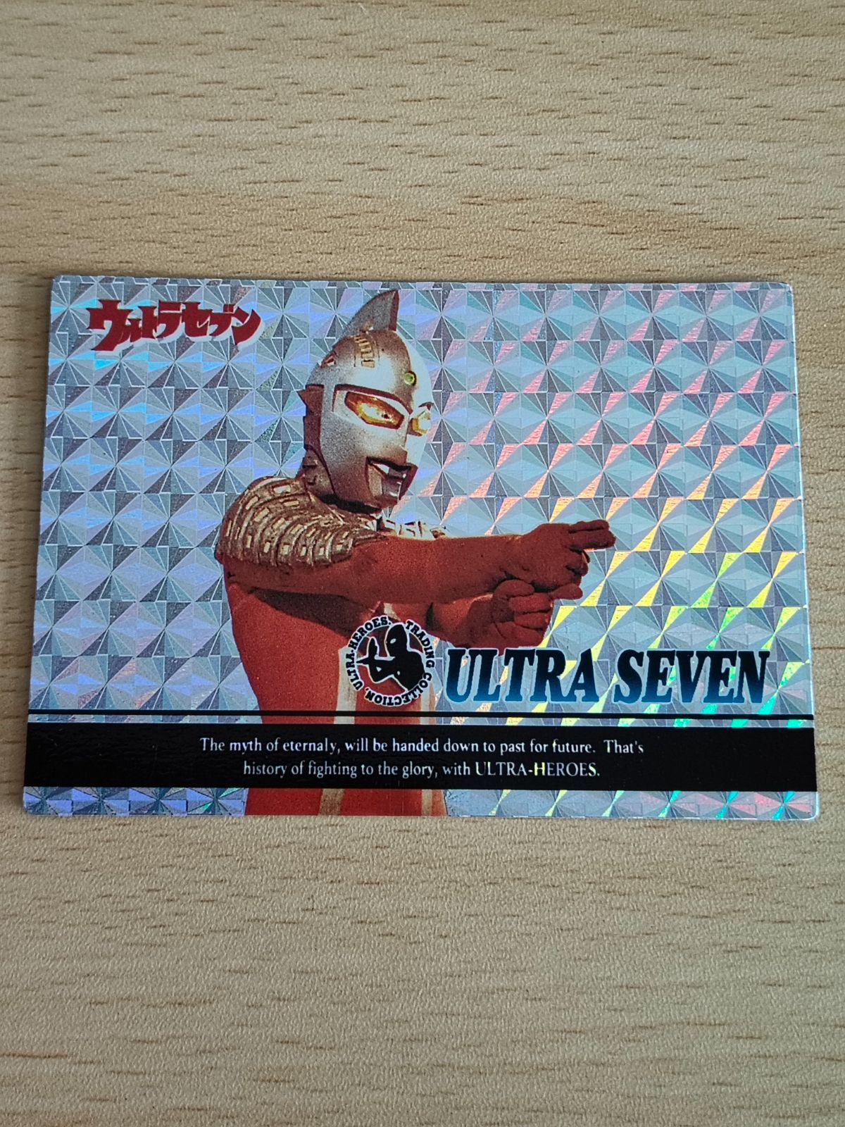 aca217 アマダ ウルトラマン 円谷プロ カード ウルトラセブン 097