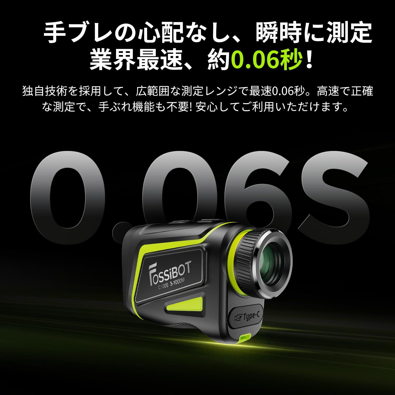 FOSSiBOT C1000 ゴルフレーザー距離計 LCD黒表示 最速0.06S測定 光学