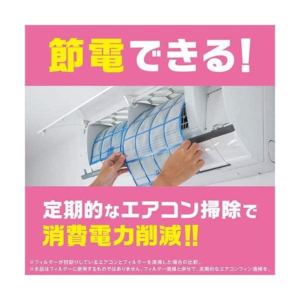 まとめ アース製薬らくハピ エアコン洗浄スプレー Nextplus エアリーフローラルの香り 420ml 本 1パック 2本 ×5セット