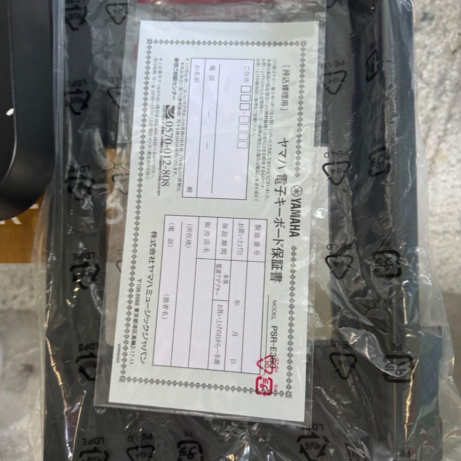 木目調 アダプター付