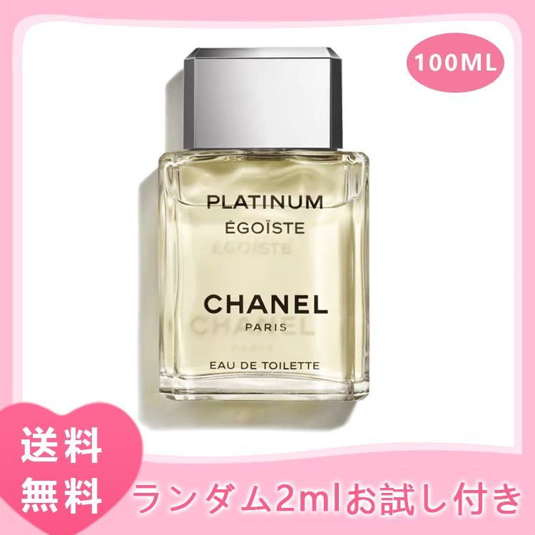 シャネル CHANEL エゴイストプラチナム EGOISTE PLATINUM EDT 100ml 香水 新品 ギフト 送料無料 おまけ付き -  メルカリ