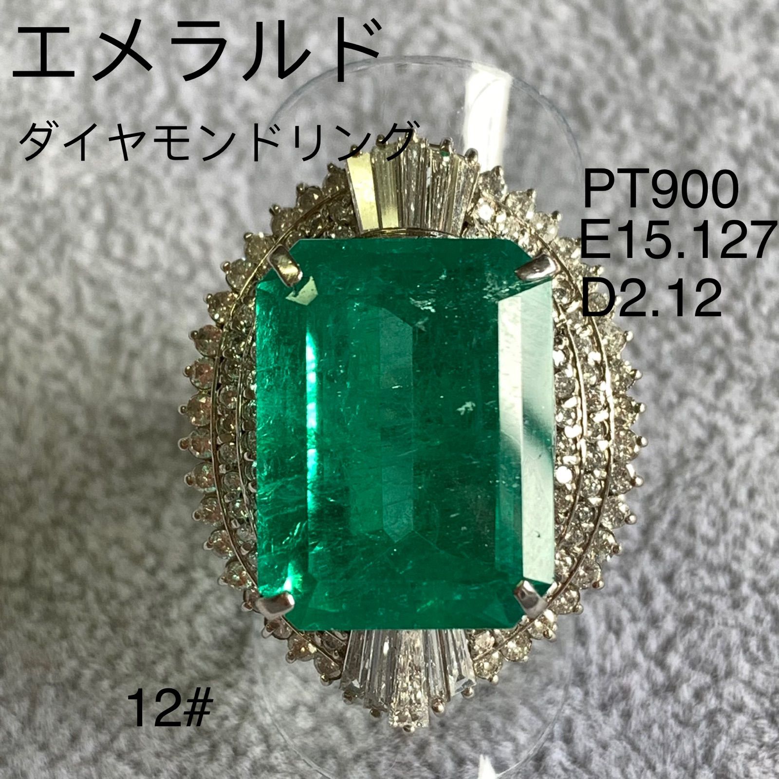 高品質新作 天然エメラルド ダイヤモンド リング 12号 3148640円