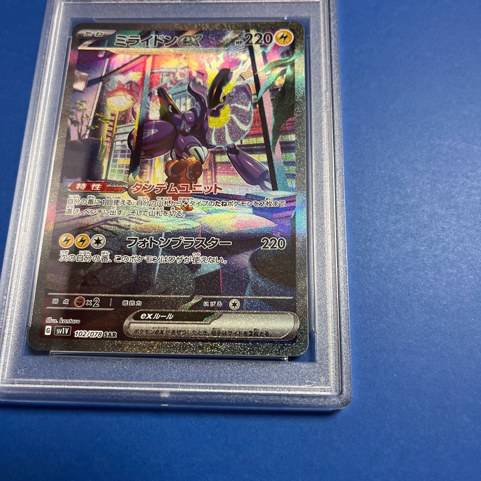 PSA10 ミライドンex SAR 102/078 sv1V F081 【公式通販】