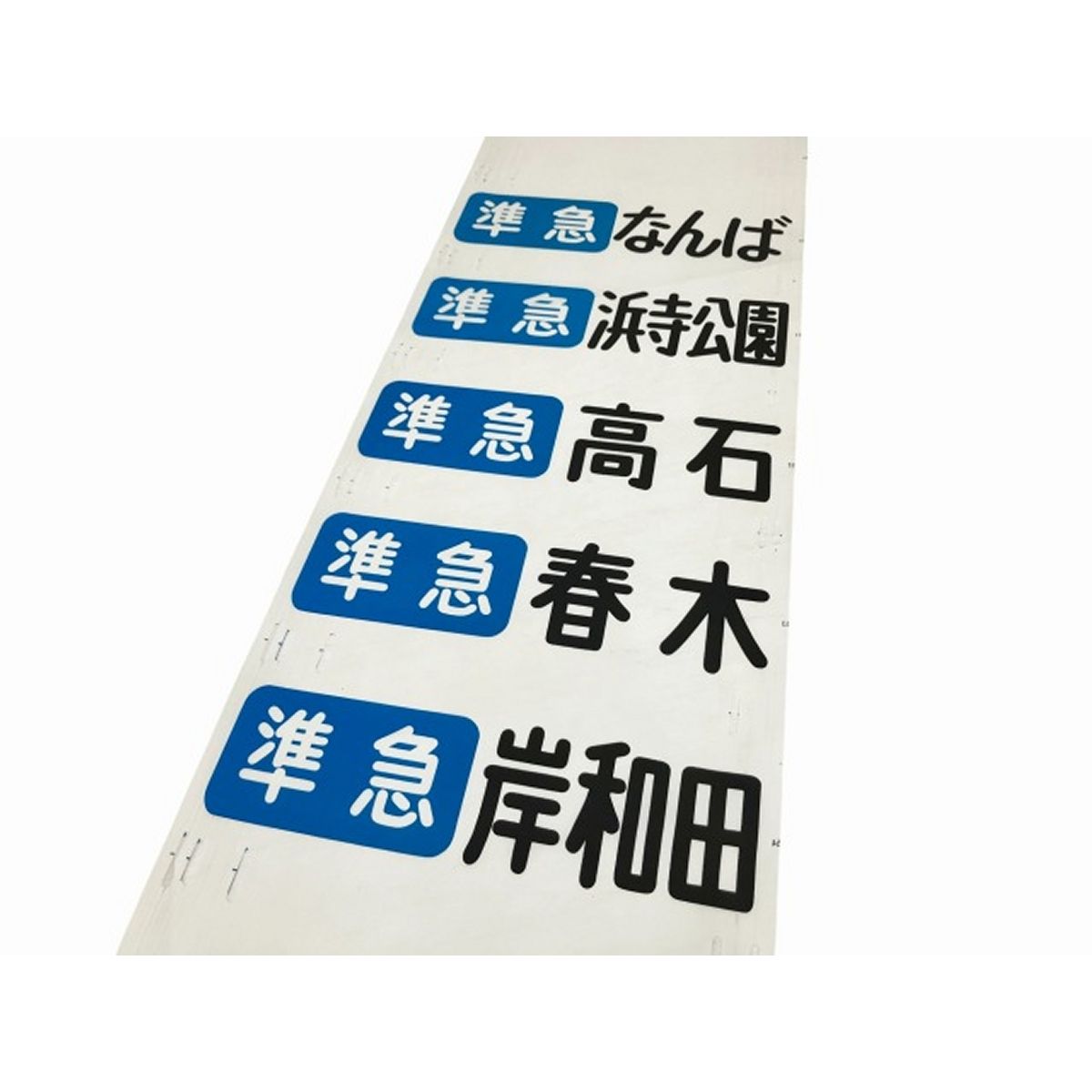 大阪