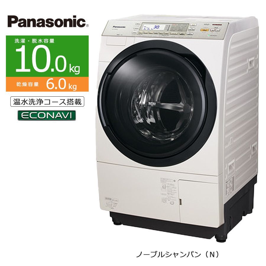 美品ランク / 屋内搬入付き / 徹底分解クリーニング済み】 Panasonic ドラム式洗濯乾燥機 洗濯10kg 乾燥6kg 60日保証 NA-VX8600  温水泡洗浄 エコナビ 自動おそうじ - メルカリ