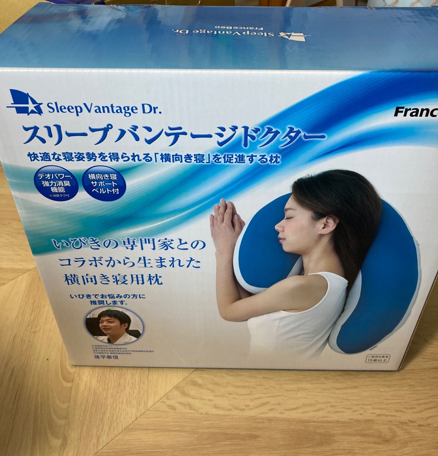FranceBed スリープバンテージドクター