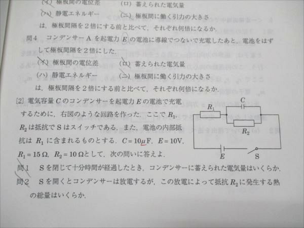 駿台 大阪公立大プレ物理 2024 直前 005s0D - メルカリ