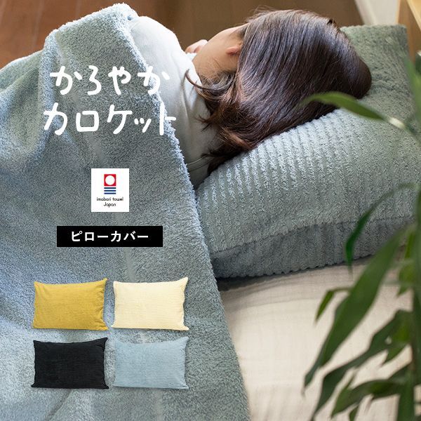 【色: 2.タオルケット(ブラック)】今治産 タオルケット かろやかカロケット