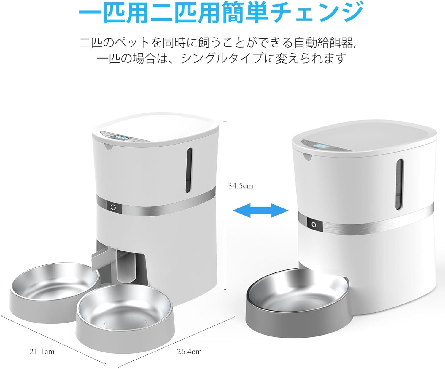 10秒録音1日6食 2WAY給電