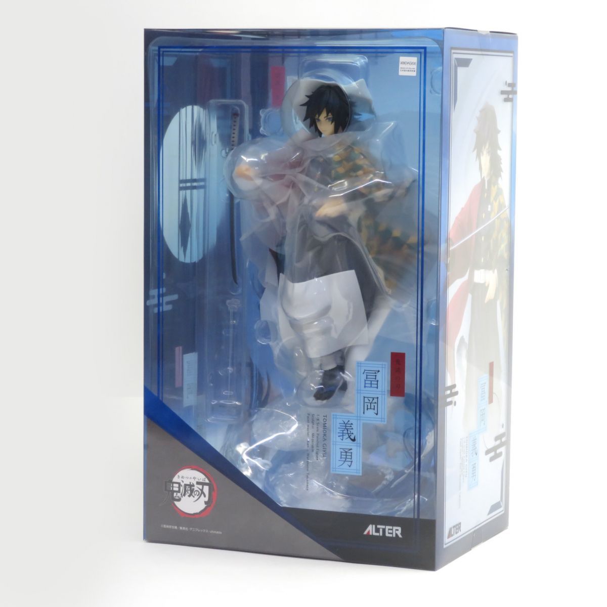 未開封】アルター 鬼滅の刃 冨岡義勇 1/8スケール フィギュア