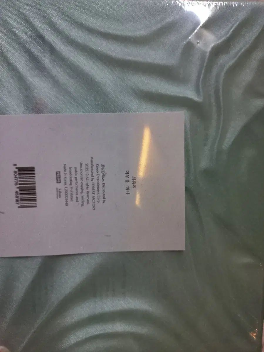 チェ ユリ アルバム チェ ユリ 滞留 一つ EP