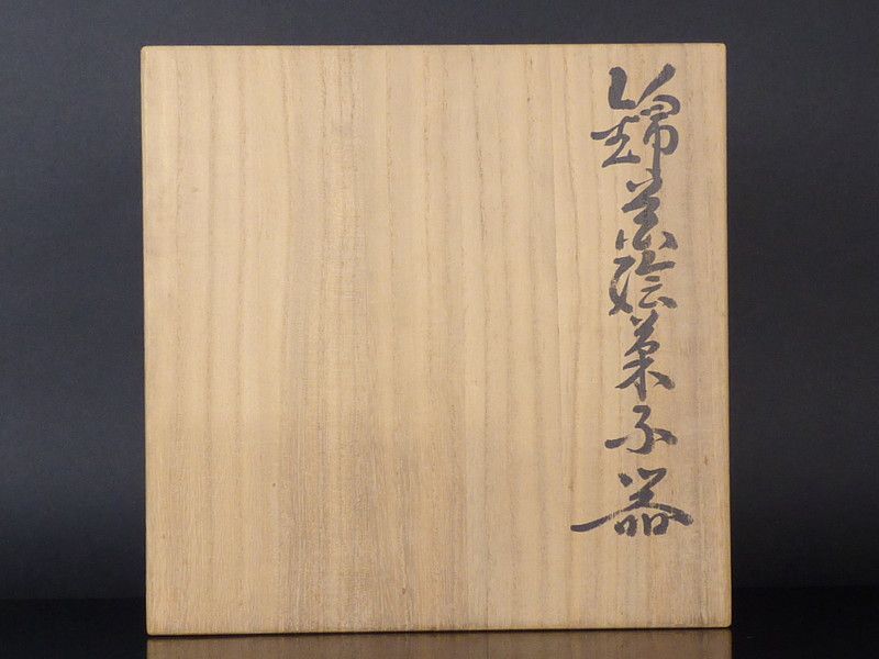有田焼