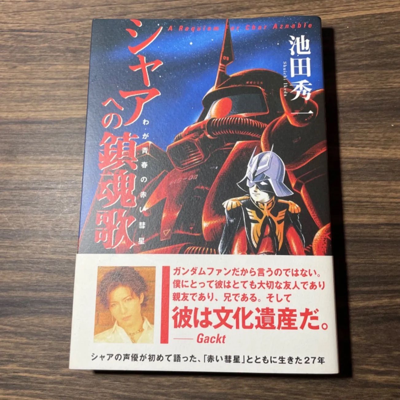 世界のクワガタムシ 池田時夫著 8155rqvDN+L._AC_UL210_SR210,