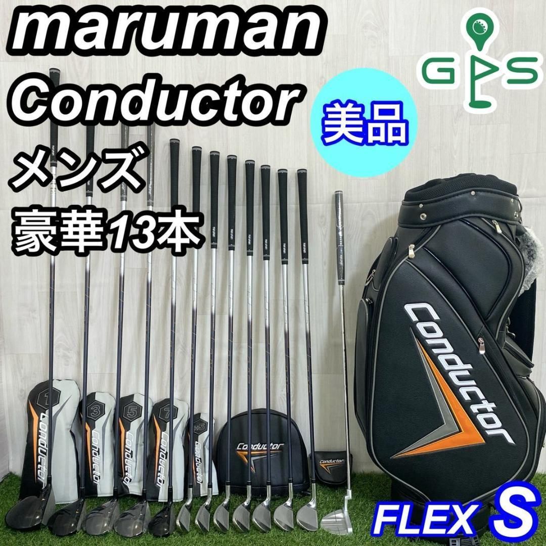 未使用あり マルマン コンダクター 高級 メンズゴルフセット