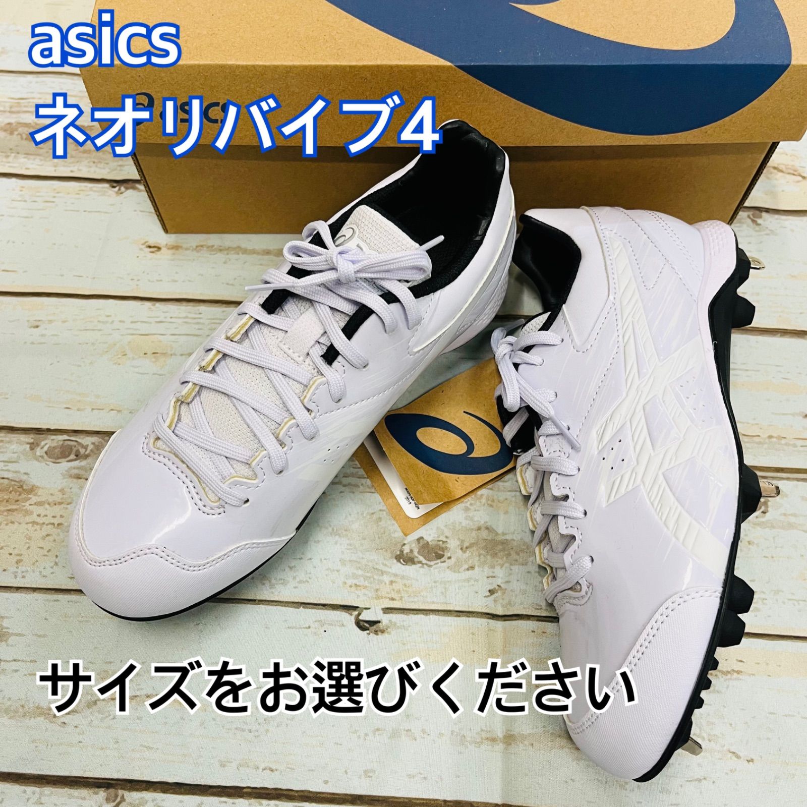 ニューバランス　スパイク　金具 26.0センチ　ホワイト 高校野球対応 ニューバランス スパイク 野球 固定金具 埋め込み金具 高校野球